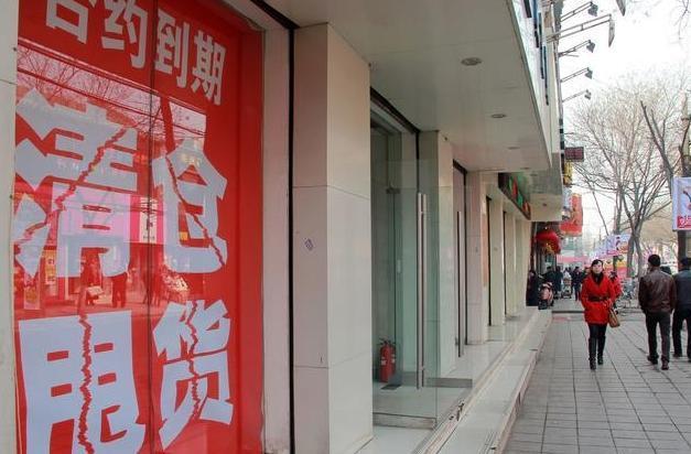 大量的商铺开始关门, 大量的商铺正在空置, 这意味着什么