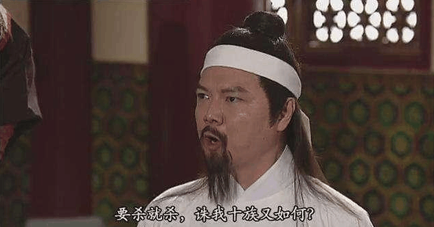 历史上唯一被株连十族的大臣, 灭十族比九族多哪一族?