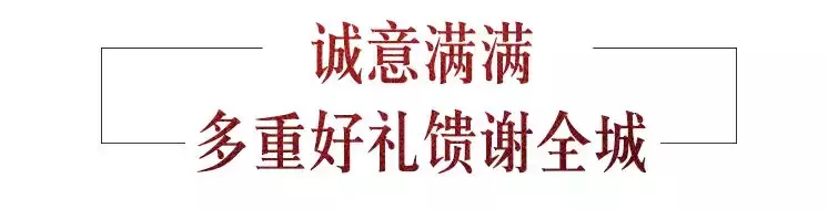 美的置业, 智敬嘉州丨美的·珺御府智美展示区完美绽放!