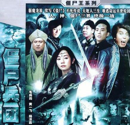 曾创造收视神话的5部僵尸电视剧 你看过几部 电影资讯 娱乐新闻网 曾创造收视神话的5部僵尸电视剧 你看过几部 电影资讯 娱乐新闻网