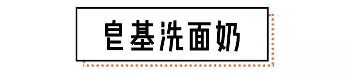 警惕！这些洗面奶含“剧毒”，美国已禁用，第2款都在中招