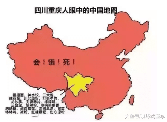 全国各省人民眼中的中国地图, 太形象太扎心了插图6