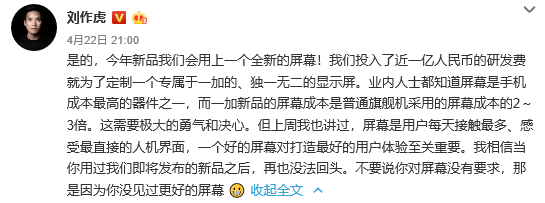 刚买的手机没几天就降价？4大真相曝光，网友：扎心了！