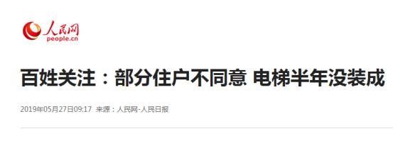 买高层房子的人终于＂后悔＂了？150万的房子降到90万卖不掉