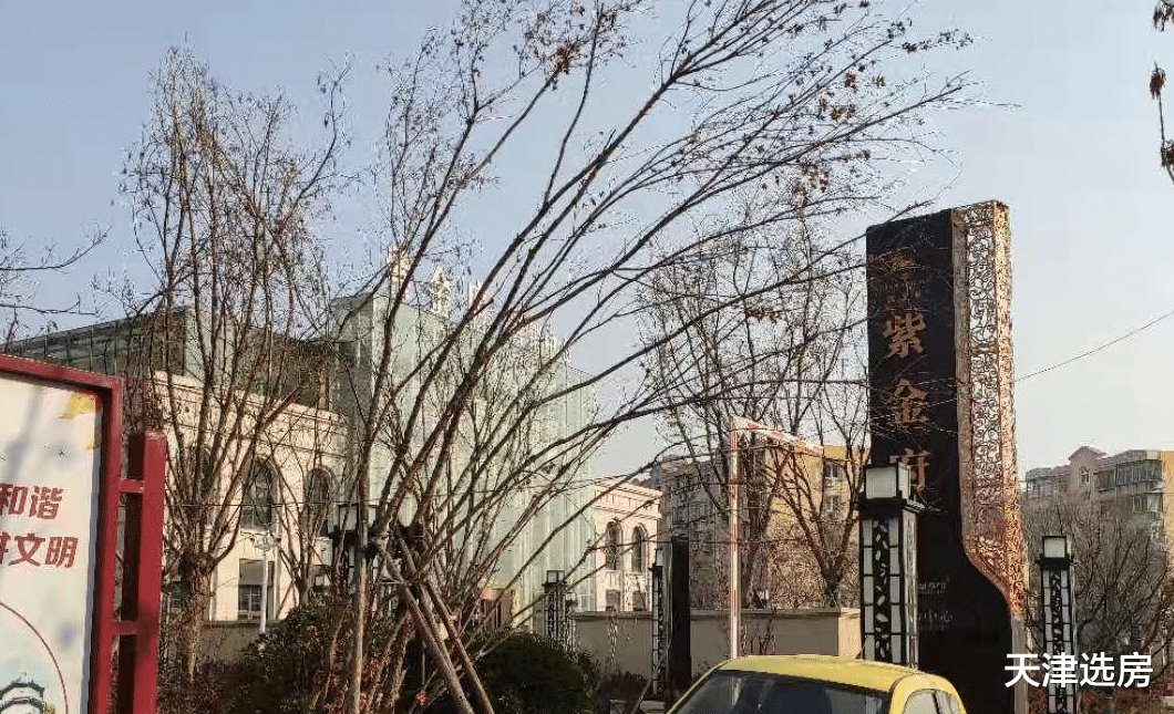 三年还没有开盘的神秘楼盘，天津紫金府