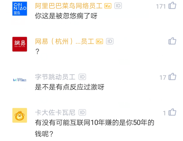 阿里巴巴|复旦研究生放弃阿里、百度去邮政工作，看到工资网友：2500能活吗？
