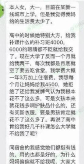 “17岁，一次7000元”：女大学生被精致生活欺骗了多少？