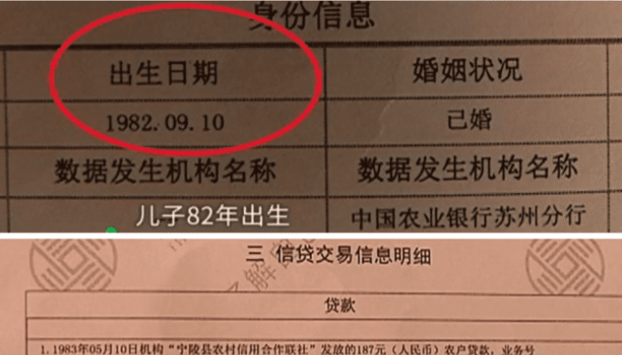 男子买房贷款处处被拒，一查征信他怒了：我8个月大就能贷款了？