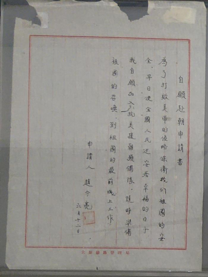 不一样的对手:二战时美军屡试不爽的“绞杀战”为何受挫朝鲜战场? 不一样的对手:二战时美军屡试不爽的“绞杀战”为何受挫朝鲜战场?