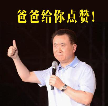 王思聪▲王思聪16岁才发现家里巨有钱！跑去问王健林，他的回答火遍全网