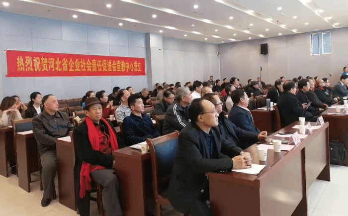 【国际新闻网】河北省企业社会责任促进会宣传教育中心成立仪式圆满举行
