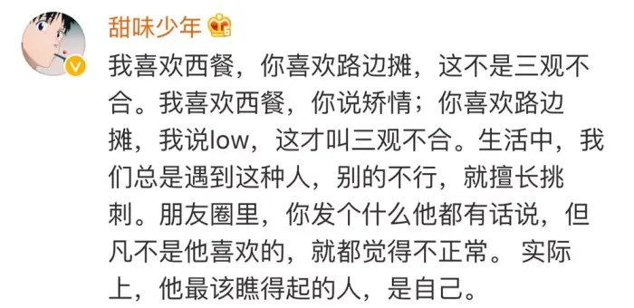 什么叫三观不合旅游 33365aeecd65b4cba9f2bb98ceb57555.webp;,4,webp;3,700x.webp