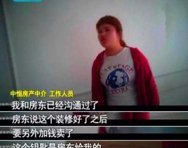 自己新房“被出售”， 多家中介有钥匙， 女主人机智下套找出“真凶 ”