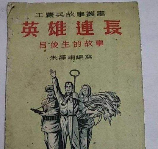 八路军最强战士: 身高1米9, 堪称吕布在世, 一人刺死27个鬼子