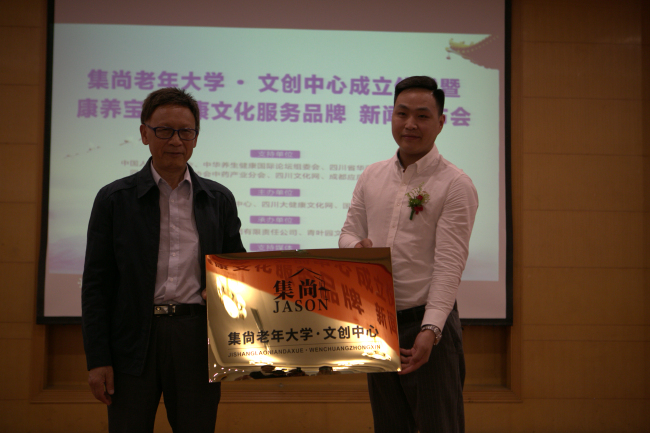 打造“学习+养老”新模式 集尚老年大学文创中心在蓉成立(图4) 打造“学习+养老”新模式 集尚老年大学文创中心在蓉成立(图4)