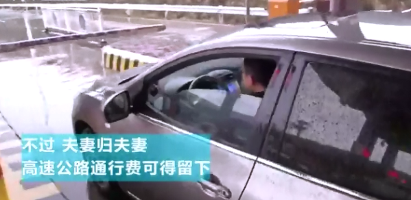 男子为看望收费员妻子上高速15秒送花 妻子：通行费十元留下