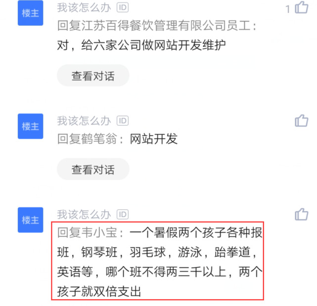 程序员■35岁程序员被裁后找了6份兼职，晒出收入后：“打工皇帝”