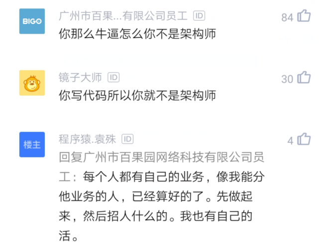 程序员|公司新招架构师，让他写代码却被怼：我不是写代码的，结果蒙了
