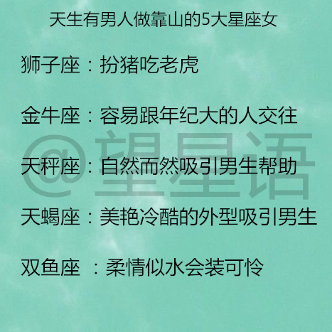 十二星座▲十二星座对备胎的态度，十二星座怎么保持爱情的甜蜜？