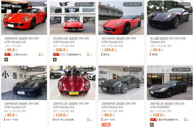 1701元拍卖法拉利，起拍价比卖废铁还便宜，结果672人被耍