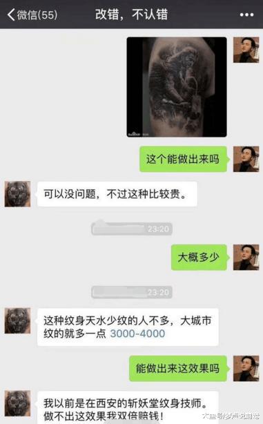 浙江一男子花4千元在手臂上纹＂雷神＂, 看到成品后懵了：认真的吗？