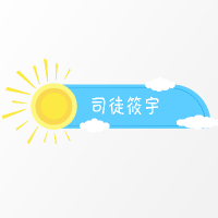 常佳男说娱乐