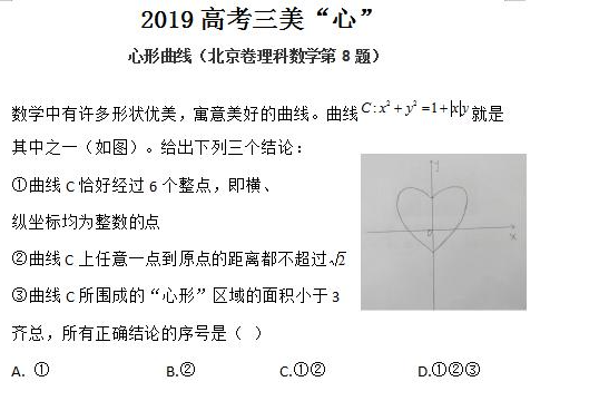2019高考“三大最美考题”，明年还会有吗？网友：有点慌