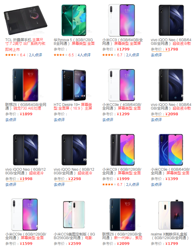 刚买的手机没几天就降价？4大真相曝光，网友：扎心了！