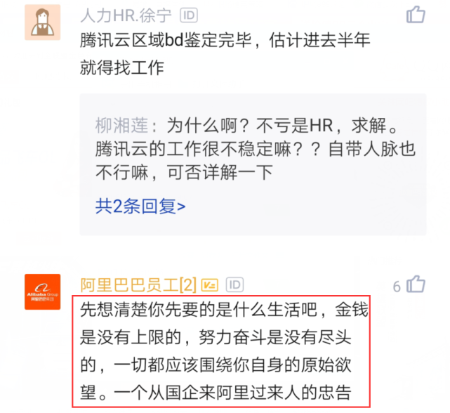 国企|年销售额40亿的国企老总被内推到腾讯，晒出收入后，网友：别辞职