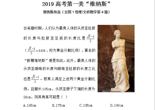 2019高考“三大最美考题”，明年还会有吗？网友：有点慌