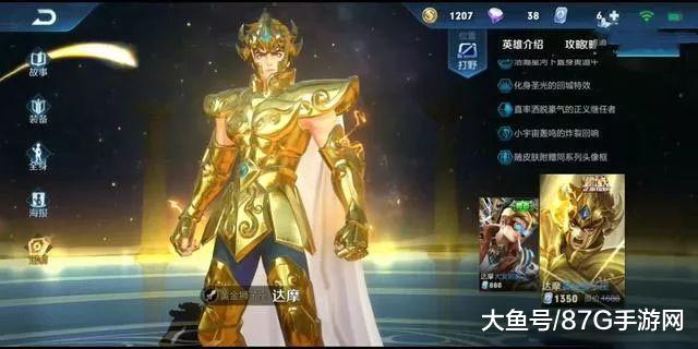 王者荣耀:达摩新皮肤还未上线,却因3点原因被玩家抵制!