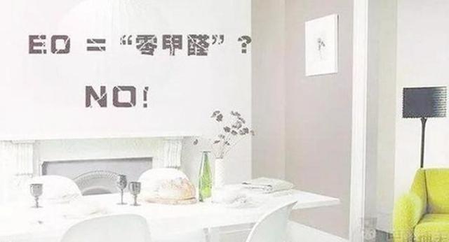 这些除醛骗局专家澄清了很多遍！竟然还有人被骗！你呢？