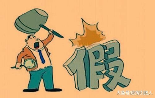 淘客店铺如何避免商品违规售假投诉?干货分享店铺淘客新手必须看 淘客店铺如何避免商品违规售假投诉?干货分享店铺淘客新手必须看