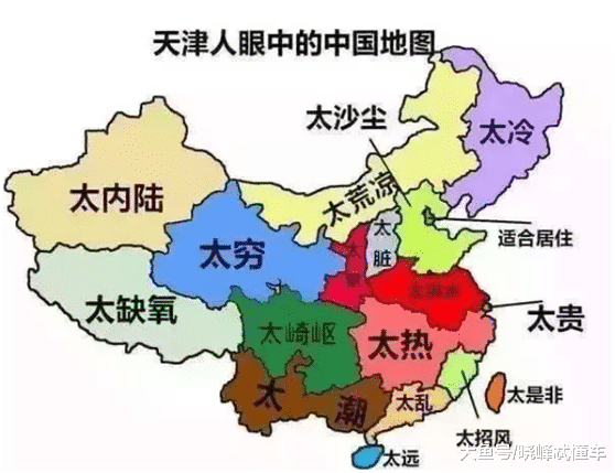 全国各省人民眼中的中国地图, 太形象太扎心了插图5