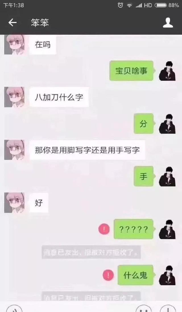 海底捞|被雷霹一下手机可以充满电吗？？？