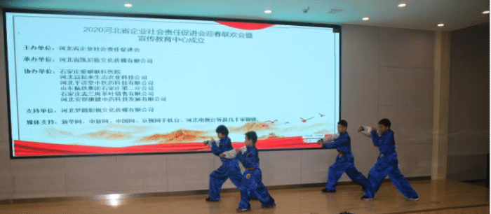 【国际新闻网】河北省企业社会责任促进会宣传教育中心成立仪式圆满举行
