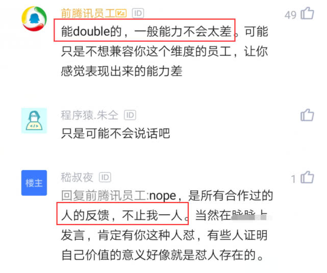 「跳槽」同事能力很差，跳槽后年薪从25万涨到50万，只要脸皮厚，够自信！