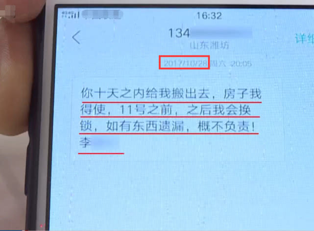 买二手房，入住后被撬门收房？真房主：我儿子收的钱，我没看到