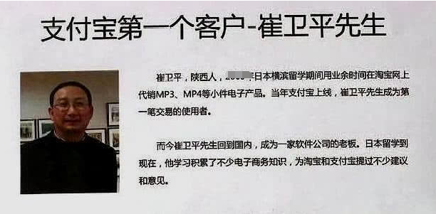 第一个使用淘宝人的订单至今挂在支付宝大楼，当年他买了什么？