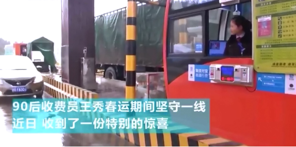 男子为看望收费员妻子上高速15秒送花 妻子：通行费十元留下