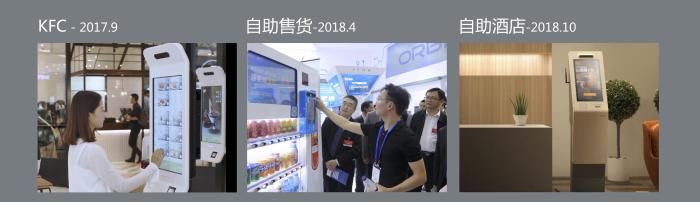 刷脸支付:背后是一个新的商业帝国