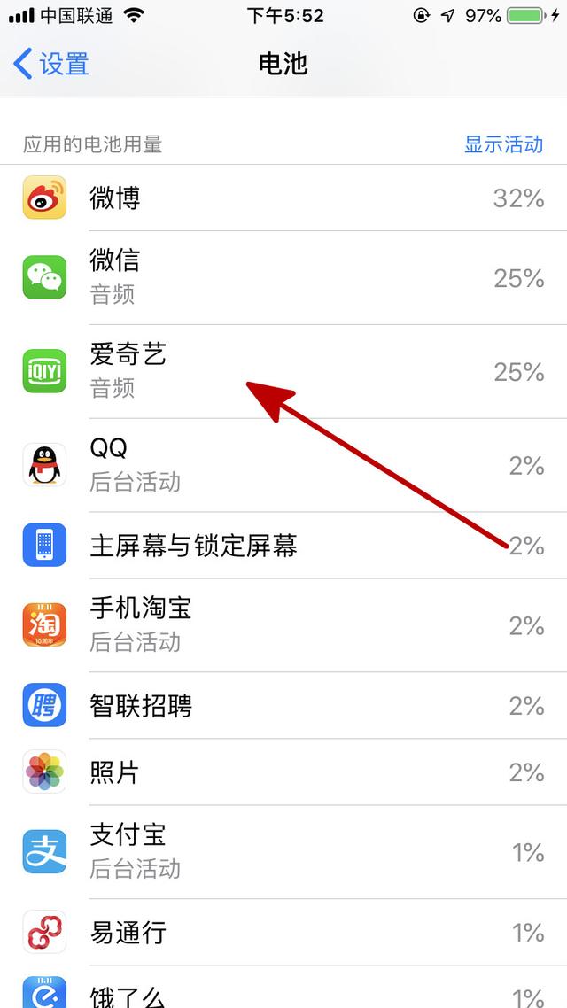 这才是苹果手机中最耗电的功能，用不上就赶紧关了吧
