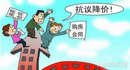 如果100万的房子突然下跌一半，而银行还有60万房贷要还，怎么办