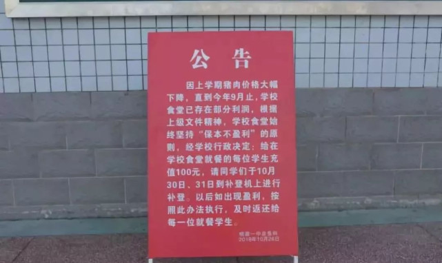 将食堂盈利退给学生的桃源县第一中学，2019年高考成绩怎么样？