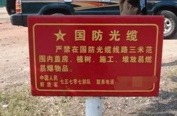 挖断国防光缆后果有多严重? 除了判刑之外, 赔偿费都是按秒计算