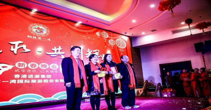 开拓进取 共创辉煌——香港进源集团-广西第一湾国际旅游股份有限公司在东兰召开(图4) 开拓进取 共创辉煌——香港进源集团-广西第一湾国际旅游股份有限公司在东兰召开(图4)