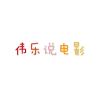 孤鸿仿佛