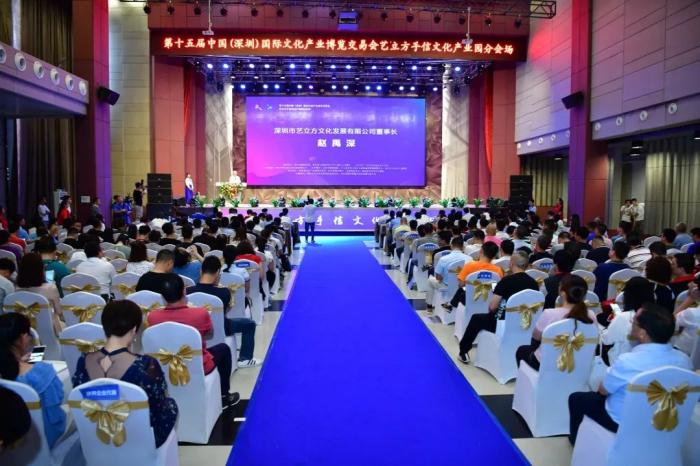 第十五届文博会艺立方分会场盛大开幕 非遗文化精彩纷呈(图3) 第十五届文博会艺立方分会场盛大开幕 非遗文化精彩纷呈(图3)