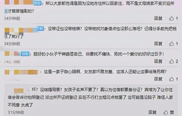 准丈母娘拒绝留宿,小伙不得已徒步回家:两天没吃喝都快走不动