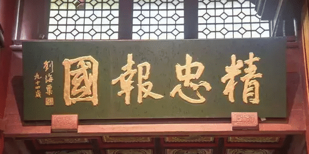韩世忠为什么不救岳飞?